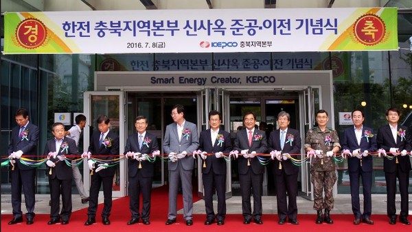 ▲ 한전 충북지역본부가 8일 성화동 신사옥 이전 기념식을 가졌다.ⓒ충북도