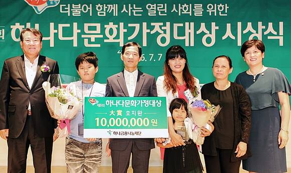 ▲ 하나금융나눔재단은 지난 7일 KEB하나은행 명동본점 대강당에서 '제8회 하나다문화가정대상' 시상식을 개최했다. 김한조 하나금융나눔재단 이사장(사진 맨 왼쪽)과 강은희 여성가족부 장관(사진 맨 오른쪽)이 시상식 후 대상 수상자인 호지완 씨(사진 오른쪽에서 세번째) 가족들과 함께 기념 촬영을 하고 있는 모습. ⓒ하나금융지주