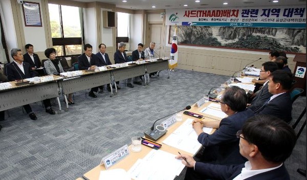 ▲ 충북도가 8일 음성군청에서 사드배치관련 긴급 대책 회의를 열었다.ⓒ충북도