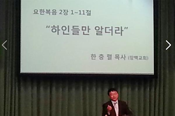 ▲ 故한충렬 목사의 생전 강연 모습. 그의 죽음이 실은 '장기밀매조직'의 비밀을 캐려다 살해당한 것이라는 주장이 나왔다. ⓒRFA 보도화면 캡쳐-존 킴 페이스북