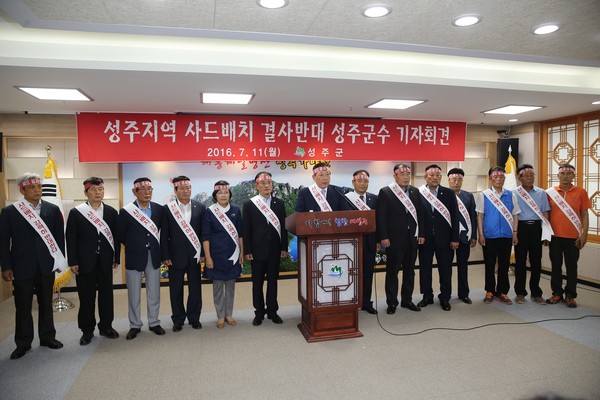 ▲ 김항곤 성주군수와 배재만 성주군의장 등 의원 들이 11일 사드 성주배치설에 대한 강력 반대의사를 밝히고 있다.ⓒ성주군 제공