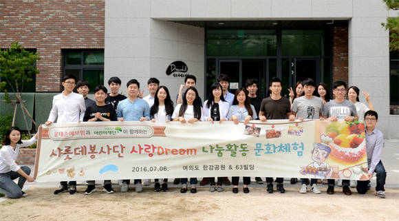 ▲ ⓒ롯데손해보험