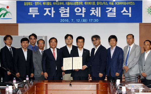 ▲ 충북도가 12일 바이오 벤처기업 7개사와 1700언원의 투자 협약을 맺었다.ⓒ충북도