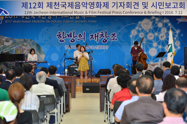 ▲ 제12회 제천국제음악영화제 기자회견 및 시민보고회가 12일 있었다. ⓒ제천시