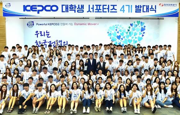 ▲ 한국전력은 12일 한전 본사에서 2016년 제4기 'KEPCO 대학생 서포터즈' 발대식을 진행했다. ⓒ 한국전력