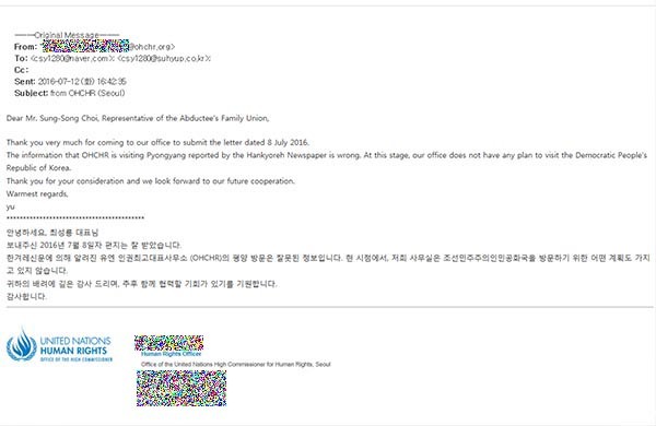 ▲ 유엔 인권최고대표사무소 산하 북한인권현장사무소에서 최성용 납북자 가족모임 이사장에게 보내 온 메일. ⓒ최성용 납북자 가족모임 이사장 제공
