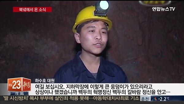 ▲ 북한 선전매체에 나온 탄광 근로자. 최근 북한 보위부가 탄광 근로자들을 중국으로 불법송출하고 있다고 RFA가 소식통을 인용해 보도했다. ⓒ2016년 6월 29일 채널Y 北탄광 보도 캡쳐