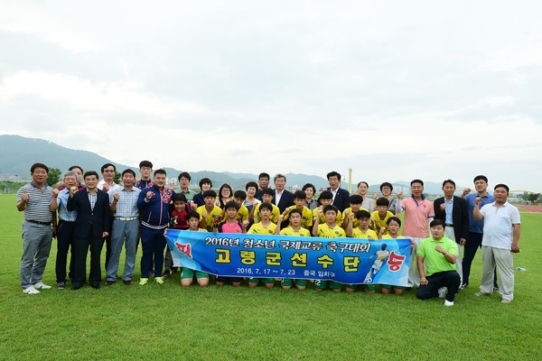 ▲ 곽용환 고령군수 등이 지난 12일 국제청소년 축구대회에 참석하는 고령FC 선수단을 격려하고 있다.ⓒ고령군 제공