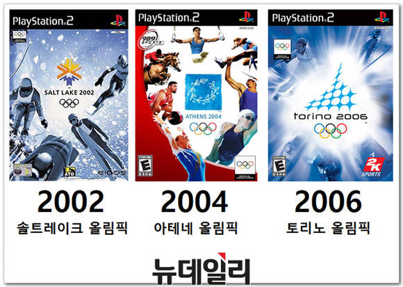 ▲ PS2으로 출시된 올림픽 게임 ⓒ 뉴데일리 송승근 기자