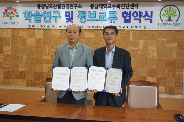 ▲ 충남도 산림환경연구소가 14일 충남대학교 수목진단센터와 업무협약을 가졌다.ⓒ충남도