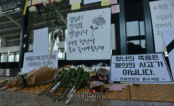 ▲ 지난 5월 28일 서울지하철 2호선 구의역에서 '스크린도어'를 수리하던 '은성PSD' 소속 기사 김 모(19세) 씨가 열차에 치여 숨졌다. 시민들의 추모열기는 곧 '메피아'를 향한 분노로 변했다. ⓒ뉴데일리 DB