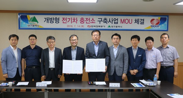 ▲ 한전 대구경북본부와 대구시가 14일 전기차 충전소 구축을 위한 업무협약을 체결했다.ⓒ한전 대경본부 제공