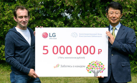 ▲ LG전자가 러시아 하벤스키 재단에 뇌질환 어린이들을 지원하기 위한 500만 루블(약9000만원)의 후원금을 전달했다. ⓒLG전자