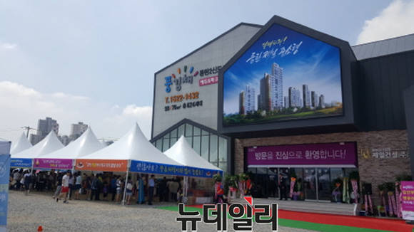 ▲ 제일풍경채 에듀&파크 견본주택 전경. = 박지영 기자