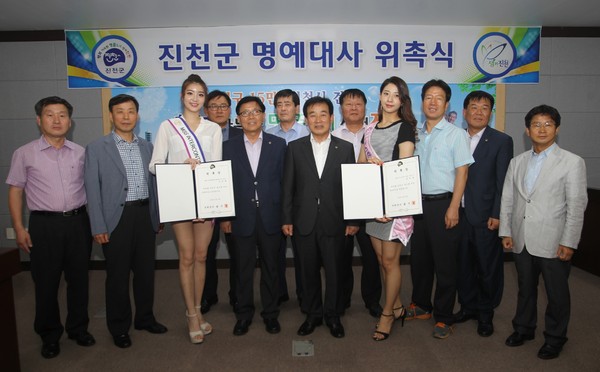 ▲ 진천군이 15일 홍보대사 위촉식을 가졌다.ⓒ진천군