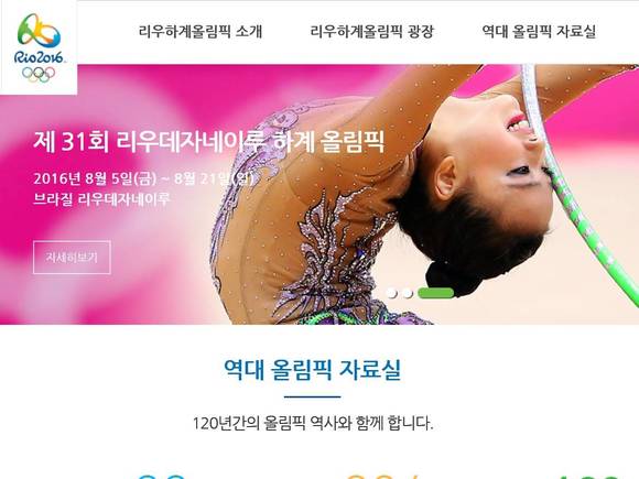▲ ⓒ대한민국 선수단 공식 홈페이지.