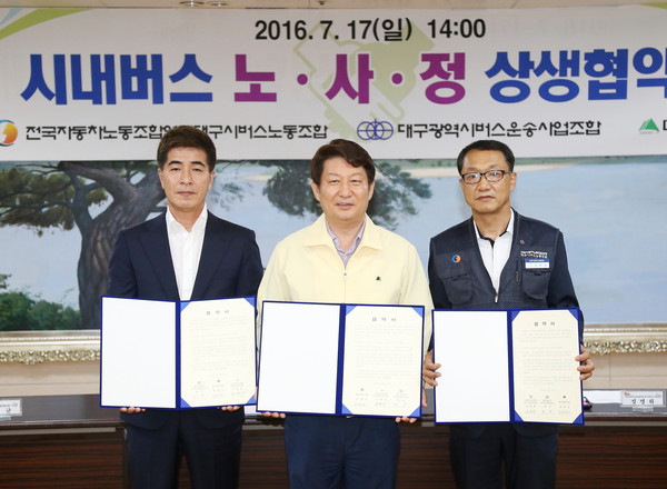 ▲ 대구시와 대구시내버스 조합간 임금인상안이 타결됐다. 17일 오후 권영진 시장과 정병화 노조위원장이 협약서에 사인후 협약서를 들어보이고 있다.ⓒ대구시 제공