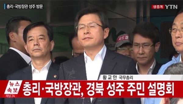 ▲ 지난 15일 경북 상주를 찾은 황교안 국무총리(중앙)과 한민구 국방장관(왼쪽) 일행. YTN의 이 현장보도 직후부터 계란, 물병 등이 날아들었다. ⓒYTN 관련보도 캡쳐