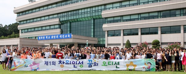 ▲ 꿈의 오디션 참가자들.ⓒ대전시