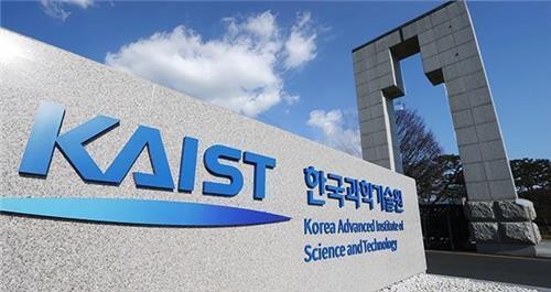 ▲ 대전 KAIST 정문.ⓒ카이스트