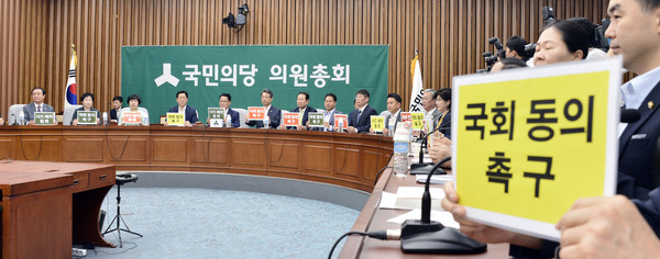 ▲ 국민의당 소속 의원들이 19일 의원총회 모두 발언이 끝나고 '사드 배치 철회'와 '국회 동의 촉구'가 적힌 플래카드를 들며 퍼포먼스를 벌이고 있다. ⓒ뉴시스 DB