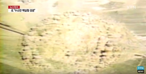 지난 1월 6일 북한은 4차 핵실험을 실시했다. 사진은 관련 중계영상 중 북한의 지하 핵실험 모습.ⓒYTN 중계영상 캡쳐
