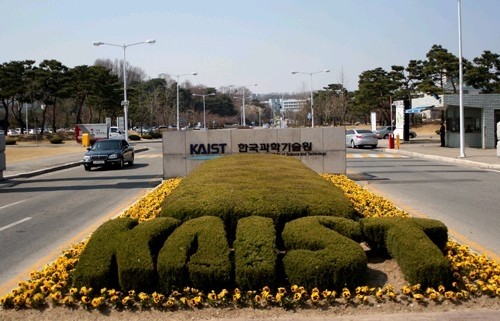 ▲ 카이스트(KAIST).ⓒ한국과학기술원