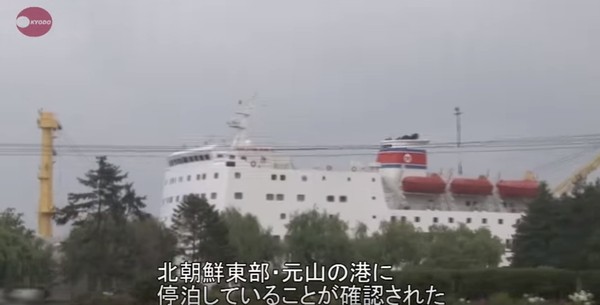 ▲ 북·중·러 3국이 이르면 8월 훈춘-나선-블라디보스토크를 연결하는 다국관광노선을 개통한다. 사진은 관광노선에 투입되는 북한의 '만경봉호'.ⓒ日'교도통신' 중계영상 캡쳐