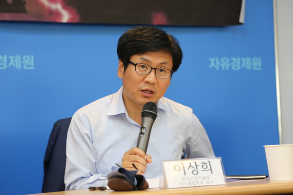 ▲ 이상희 한국산업기술대학교 지식융합학부 교수 ⓒ 자유경제원