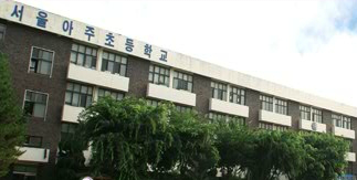 ▲ 서울교육청 관내 아주초등학교는 학생들이 직접 기획·운영하는 '기적의 우물을 만드는 물방울 나눔장터'를 연다고 20일 밝혔다. ⓒ 서울아주초