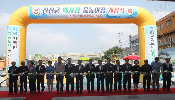 ▲ 진천 ‘백사천 물놀이장‘ 개장식 장면.ⓒ진천군