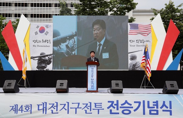 ▲ 제4회 대전지구전투 전승 기념식 장면.ⓒ대전시