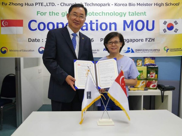 ▲ 충북 진천 한바고가 싱가포르 현지 기업체와 현장실습을 위한 MOU를 맺었다.ⓒ충북도교육청