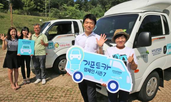 ▲ 현대차그룹이 기프트카 캠페인 시즌7 신청 접수를 시작했다.ⓒ현대차그룹