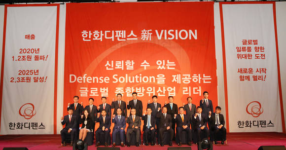 ▲ 한화디펜스는 신현우 대표이사 및 임직원들이 경남 창원 풀만호텔에서 신 비전 선포식을 진행했다.ⓒ한화디펜스