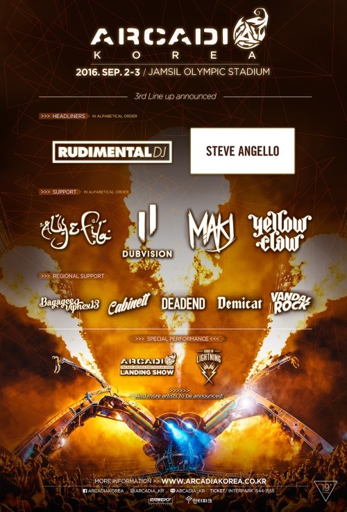 ▲ 아카디아 코리아 2016 포스터ⓒ리켄티아