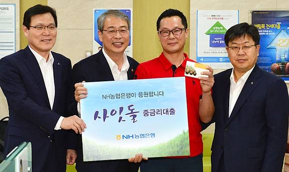 ▲ 임종룡 금융위원장이 21일 농협은행 광화문 지점을 방문해 창구 직원 및 실제 대출 신청자와의 현장 면담 등을 통해 사잇돌 대출 운용 상황을 확인·점검했다. ⓒ농협은행