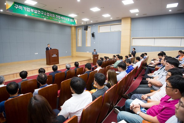 ▲ ⓒ구미시 제공