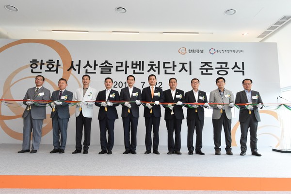 ▲ 한화 서산솔라벤처단지 준공식이 22일 현지에서 이완섭 서산시장 등이 참석한 가운데 열렸다.ⓒ충남창조경제혁신센터
