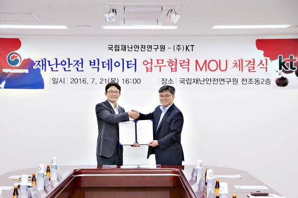 ▲ (왼쪽부터)박윤영 KT 기업사업컨설팅본부장 전무, 심재현 국립재난안전연구원장ⓒKT