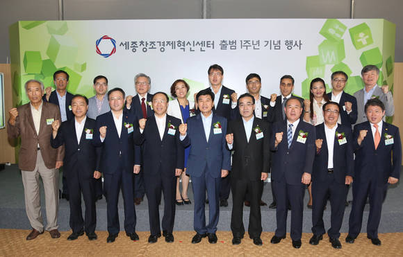 ▲ 22일 세종창조경제혁신센터 출범 1주년 기념식을 개최하고 있다.ⓒSK그룹