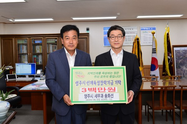 ▲ 영주시청 세무공무원을 지낸 송화선 전 팀장(왼쪽)이 지난 22일 장욱현 영주시장을 만나 장학금을 전달하고 있다.ⓒ영주시 제공