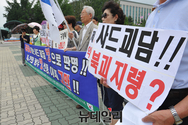 ▲ 피켓을 들고 기자회견에 참여한 단체 관계자들 ⓒ 뉴데일리 정상윤 기자