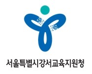 ▲ 서울교육청 산하 강서교육지청은 25일부터 8월19일 까지 특수 교육 학생을 위한 방학프로그램 '여름아 놀자!'를 운영한다. ⓒ 강서교육지청
