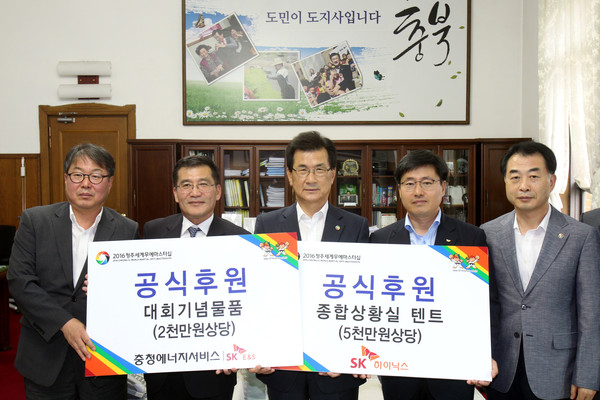 ▲ ‘2016 청주세계무예마스터십’ 조직위원회가 SK하이닉스, 충청에너지서비스와 후원 협약을 맺었다.ⓒ충북도