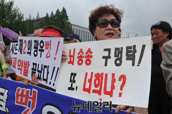 ▲ 25일 나라사랑 어머니연합 등 12개 보수단체는 사드배치 반대 세력의 선동을 규탄하는 기자회견을 열었다. ⓒ 뉴데일리 정상윤 기자