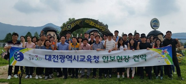 ▲ 대전교육청이 안보현장 견학을 실시하고 있다.ⓒ대전시교육청