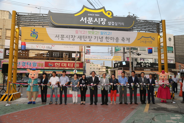 ▲ 25일 서문시장 새단장 기념 한마음 축제 장면.ⓒ청주시