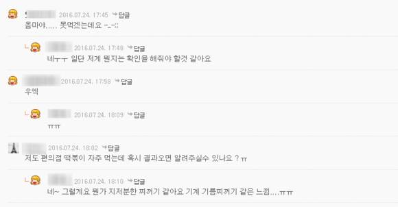 ▲ 이물질이 포함된 죠스떡볶이를 본 네티즌 반응 ⓒ네이버카페