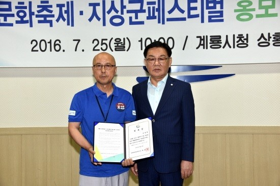 ▲ 충북 옥천 대성사 혜철스님이 25일 계룡시로부터 계룡군문화축제 홍보서포터즈로 위촉됐다.ⓒ계룡시